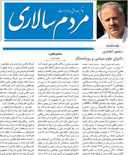 معمای فجیره
