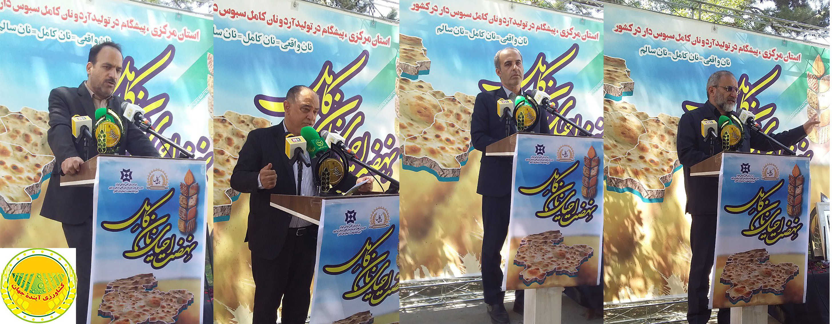 اخبار کشاورزی: نهضت احیای نان کامل؛ از استان مرکزی تا دستیابی به جایگاه کشوری