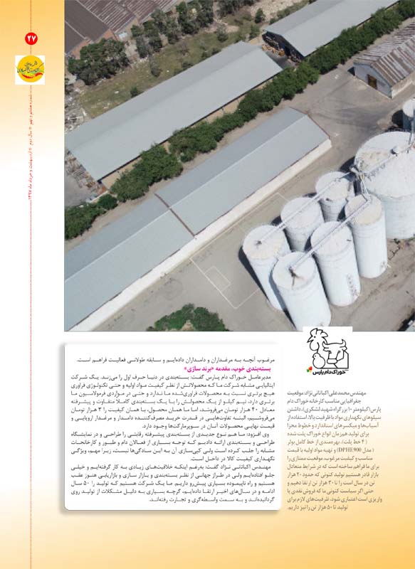 Keshavarzi Eqtesadi No 89-27