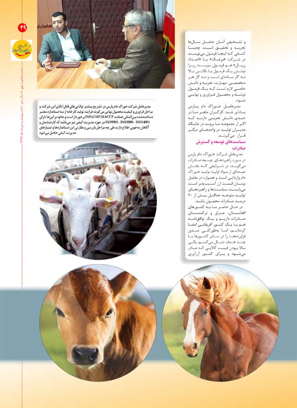 Keshavarzi Eqtesadi No 89-29