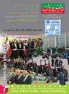 ماهنامه شماره 106