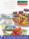 جلدماهنامه شماره103