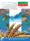 Magazine No.149