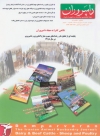 جلد ماهنامه شماره99