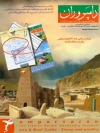 جلد ماهنامه شماره33