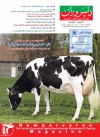 Magazine No.143