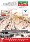 Magazine No.180