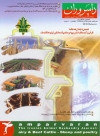 جلد ماهنامه شماره55