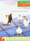 جلد ماهنامه شماره37